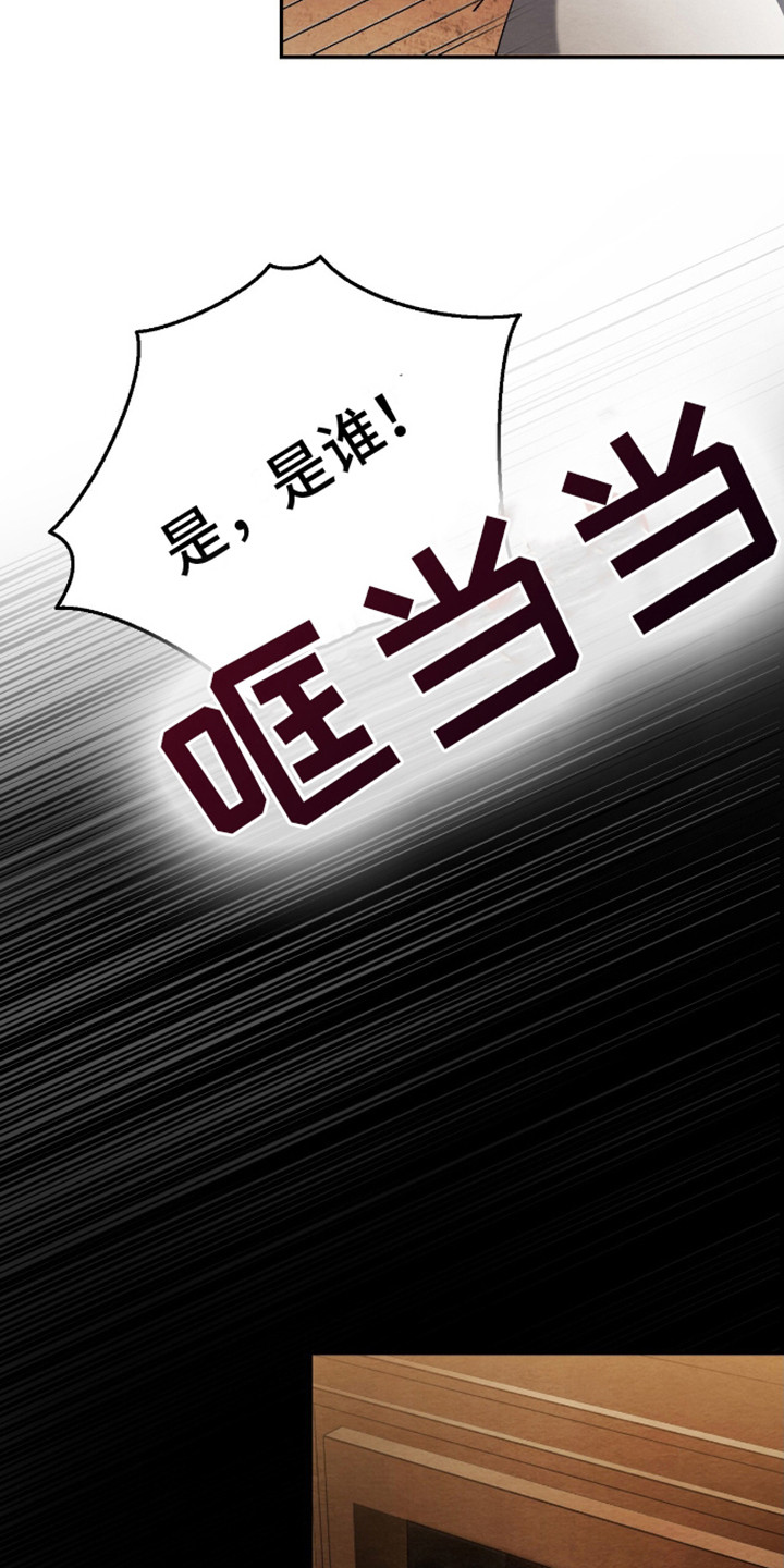 不眠长夜漫画,第2话1图