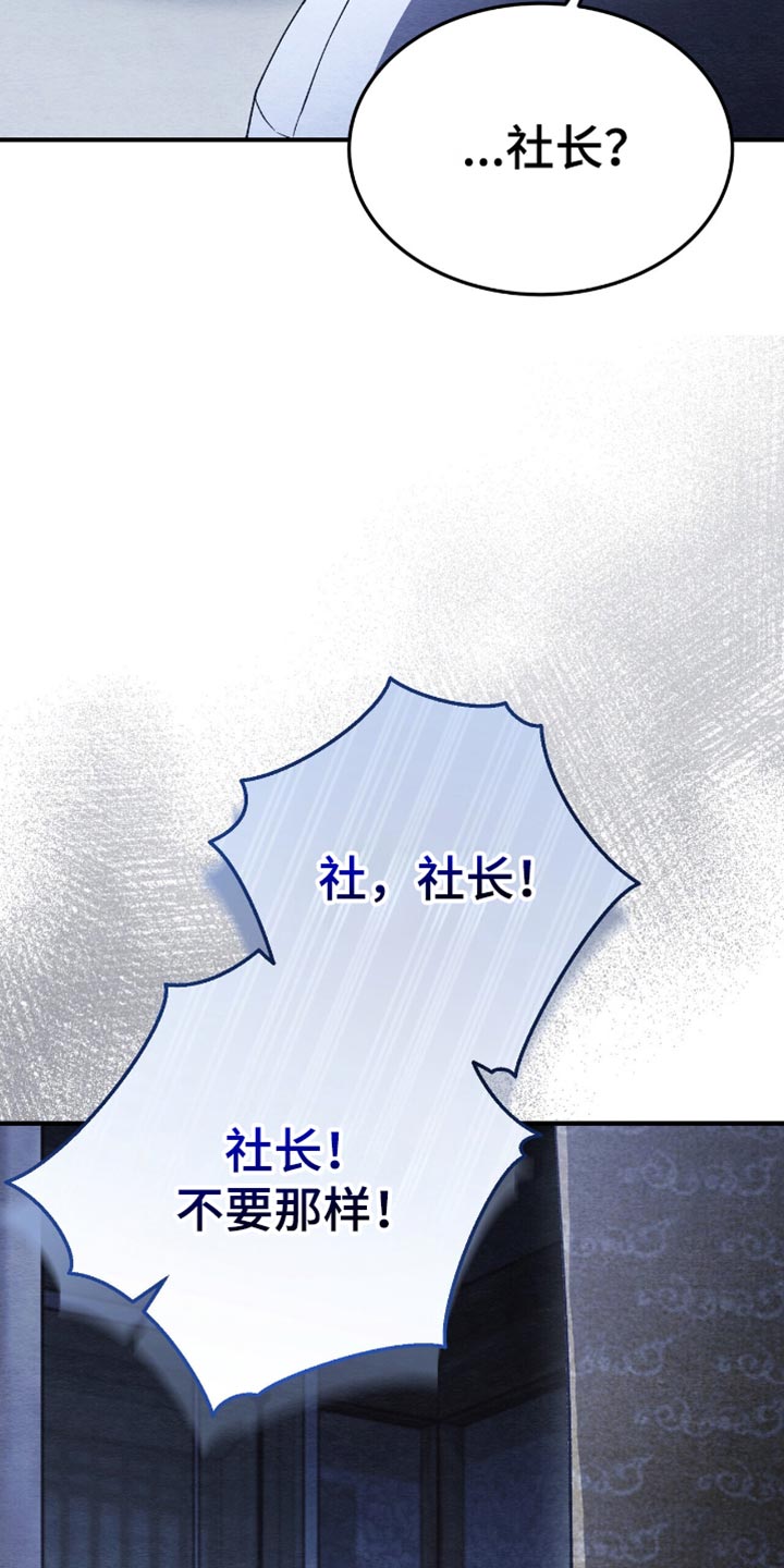 不眠长夜漫画,第87话1图