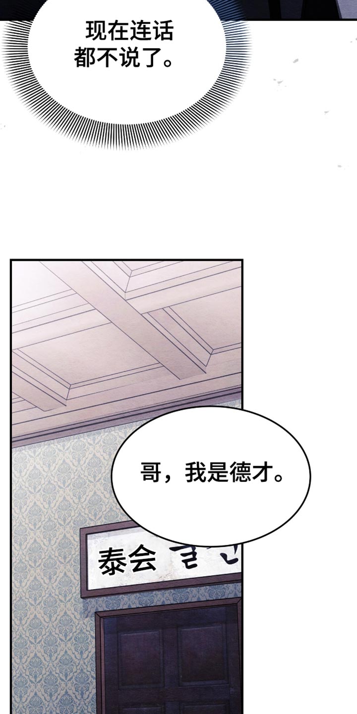 不眠长夜漫画,第80话2图