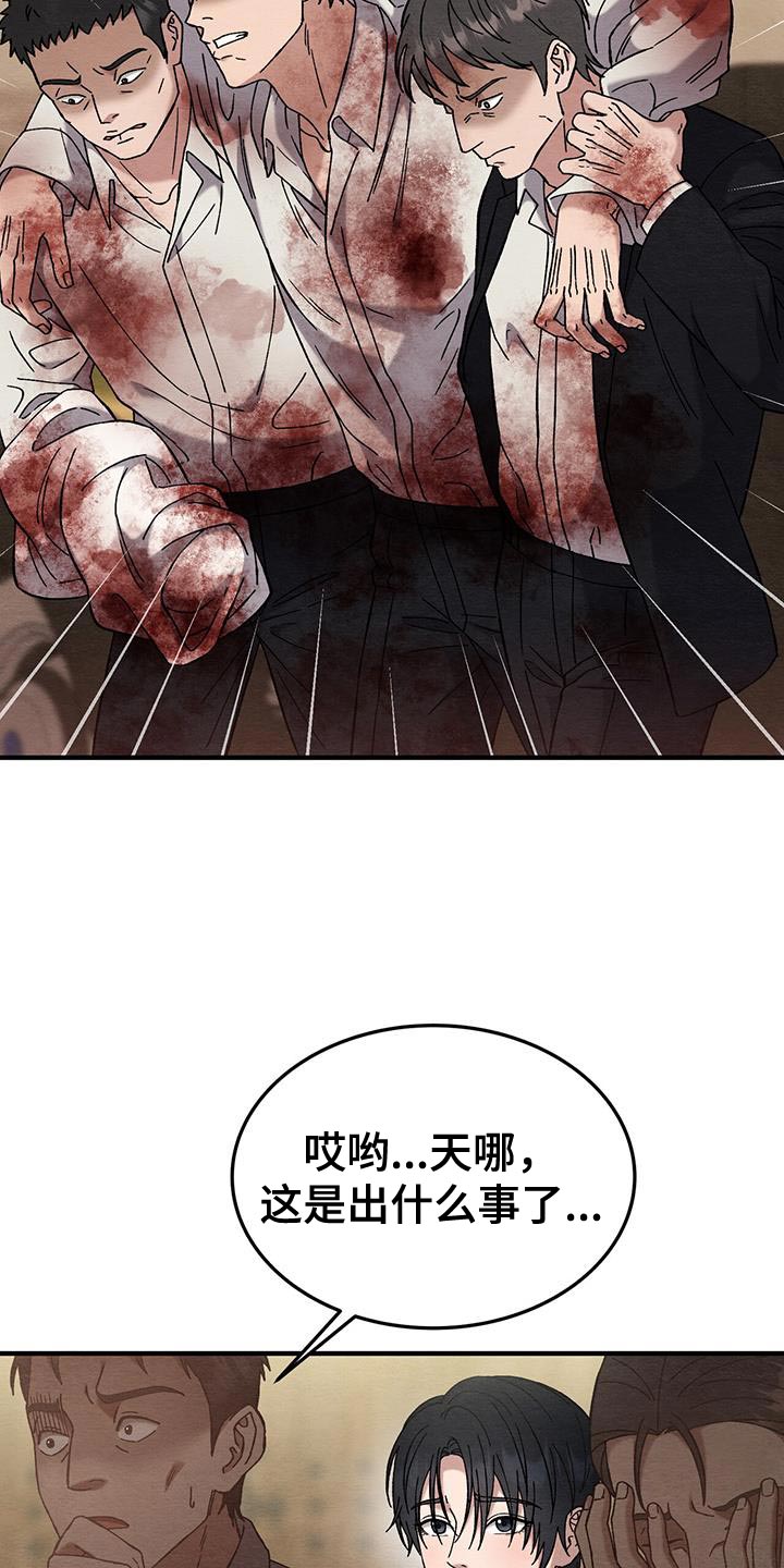 不眠长夜漫画,第34话1图