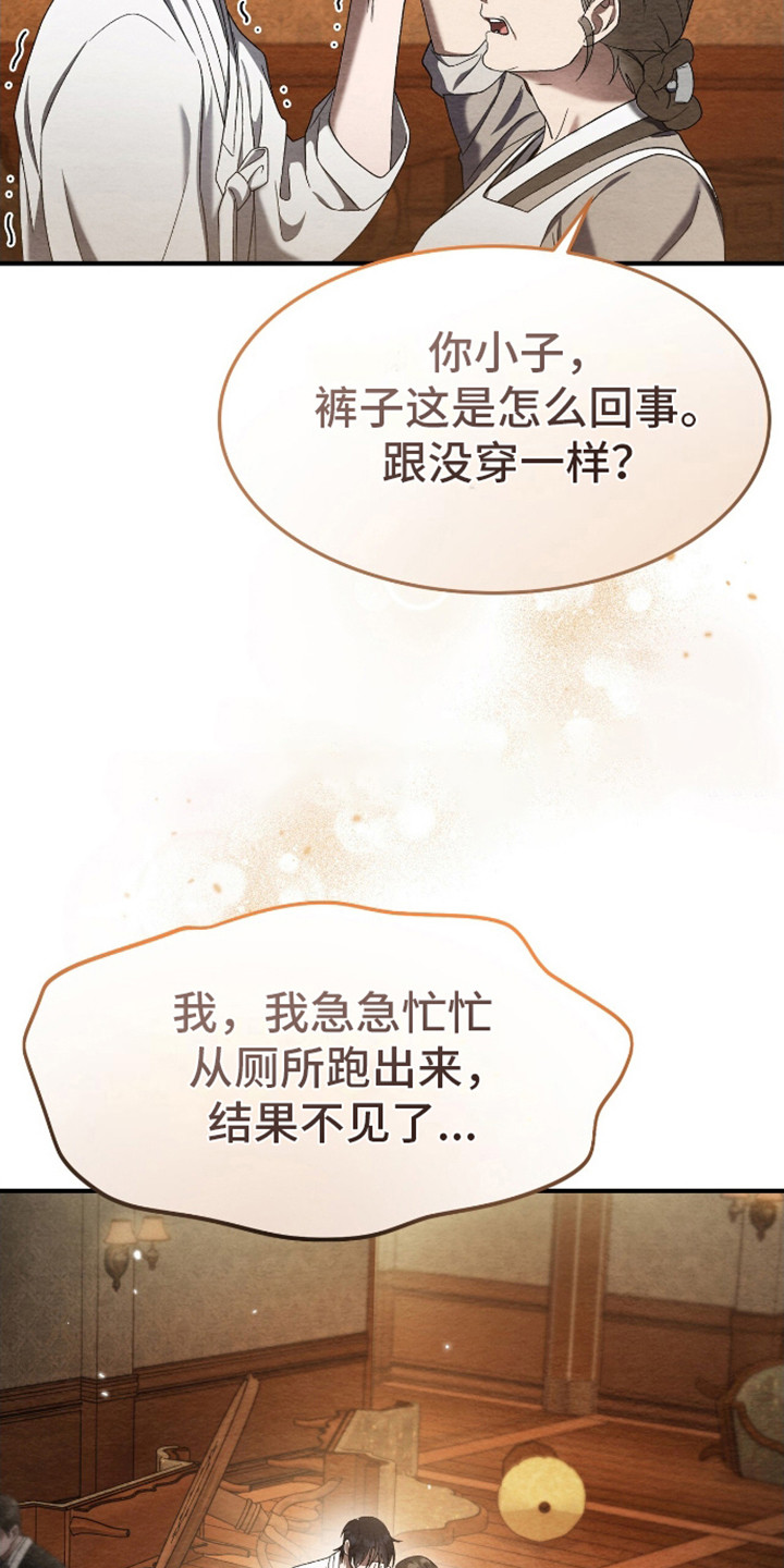不眠长夜漫画,第4话1图