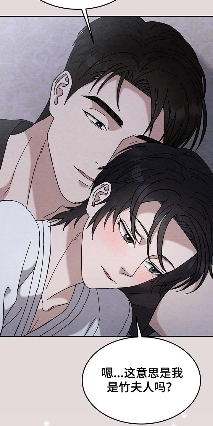 不眠长夜漫画,第29话1图