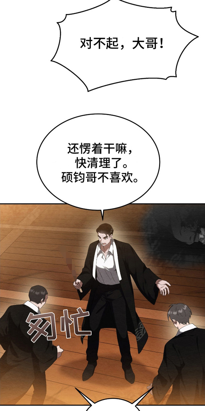 不眠长夜漫画,第3话1图