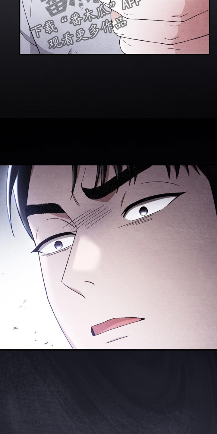 不眠长夜漫画,第65话2图