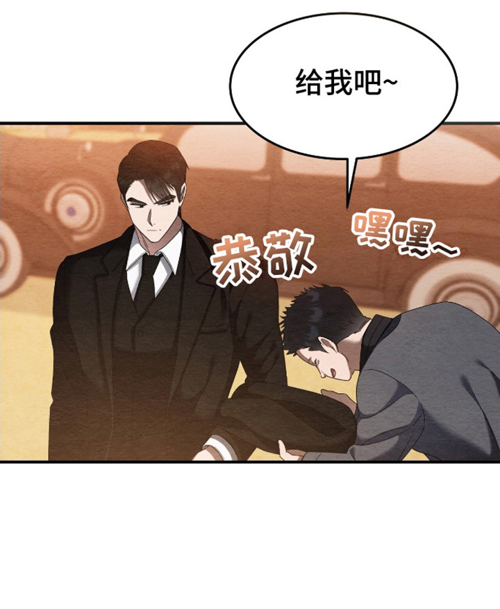 不眠长夜漫画,第4话2图
