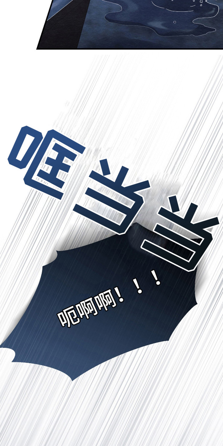 不眠长夜漫画,第11话1图