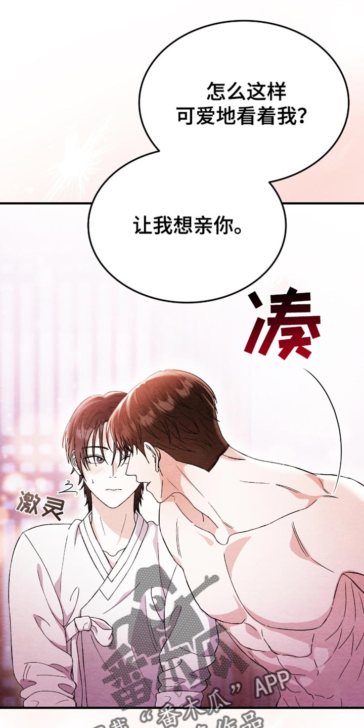 不眠长夜漫画,第62话1图