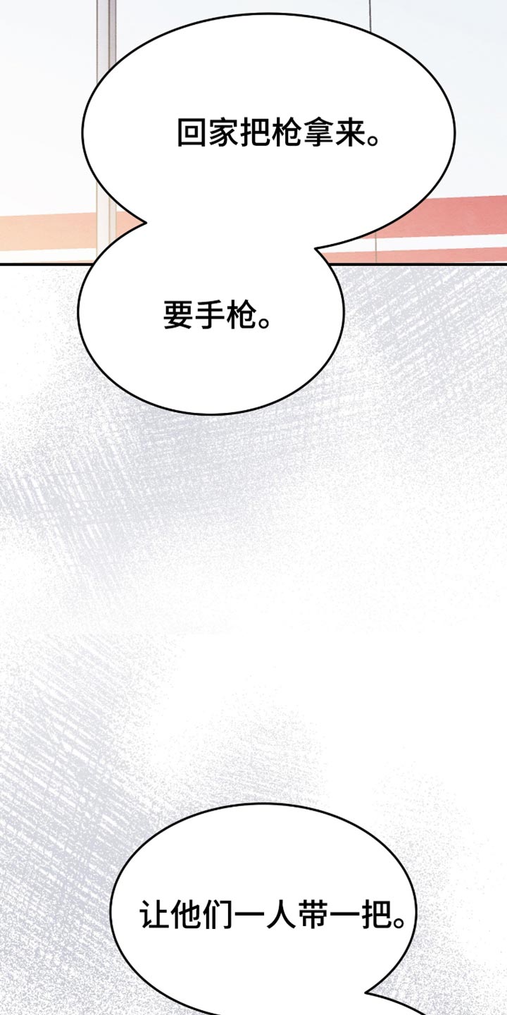 不眠长夜漫画,第64话1图