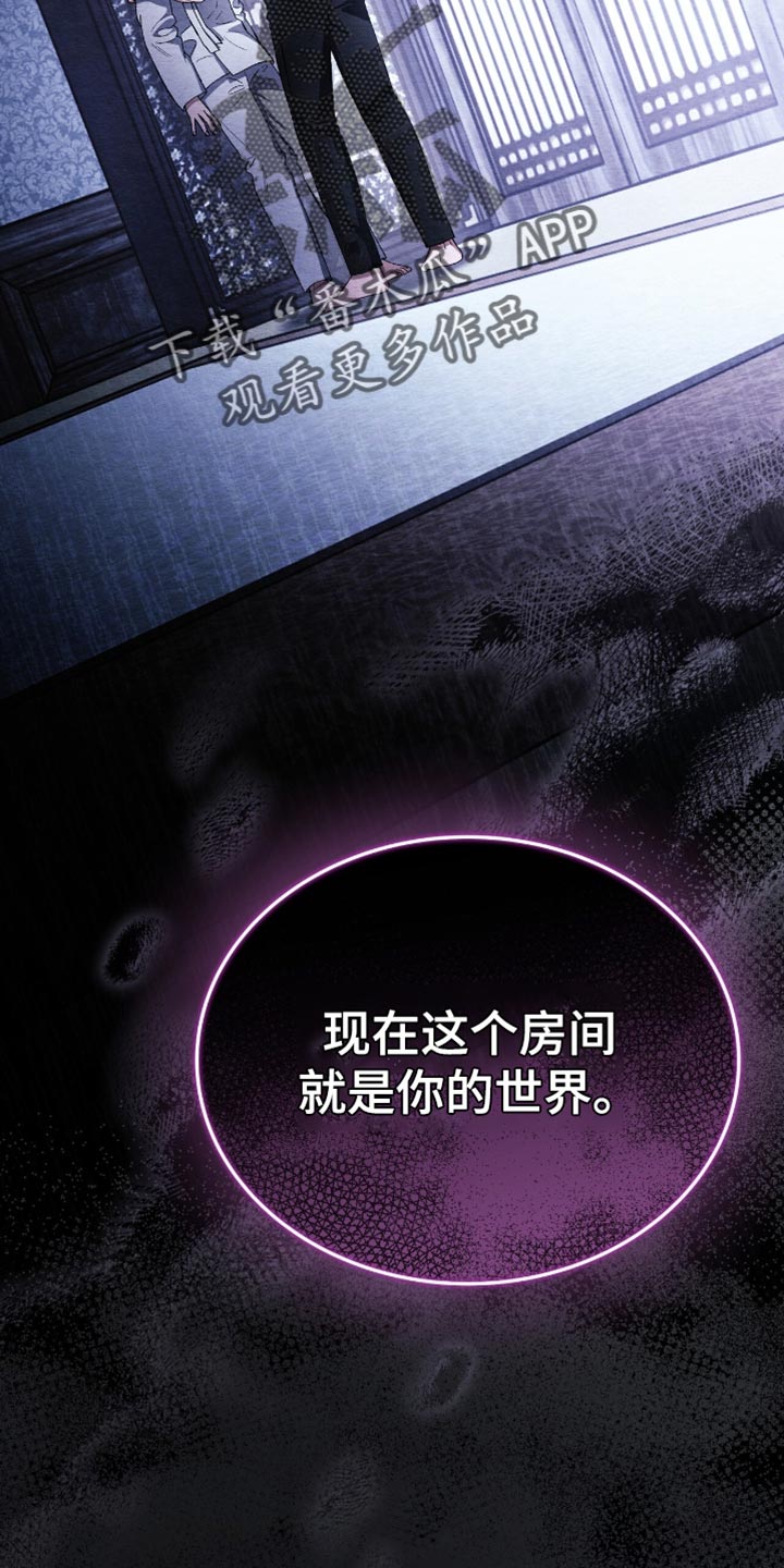 不眠长夜漫画,第75话2图