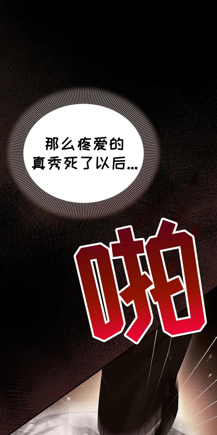 不眠长夜漫画,第51话2图