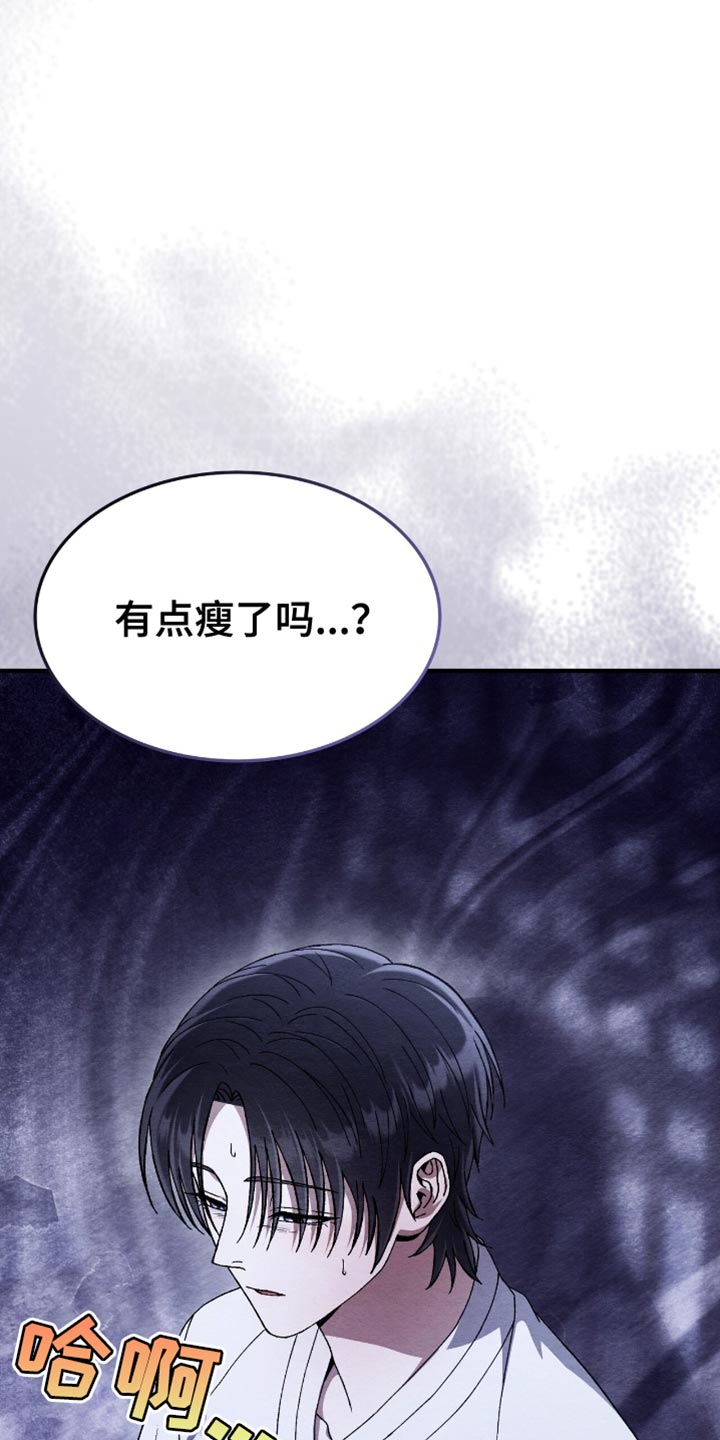 不眠长夜漫画,第81话2图