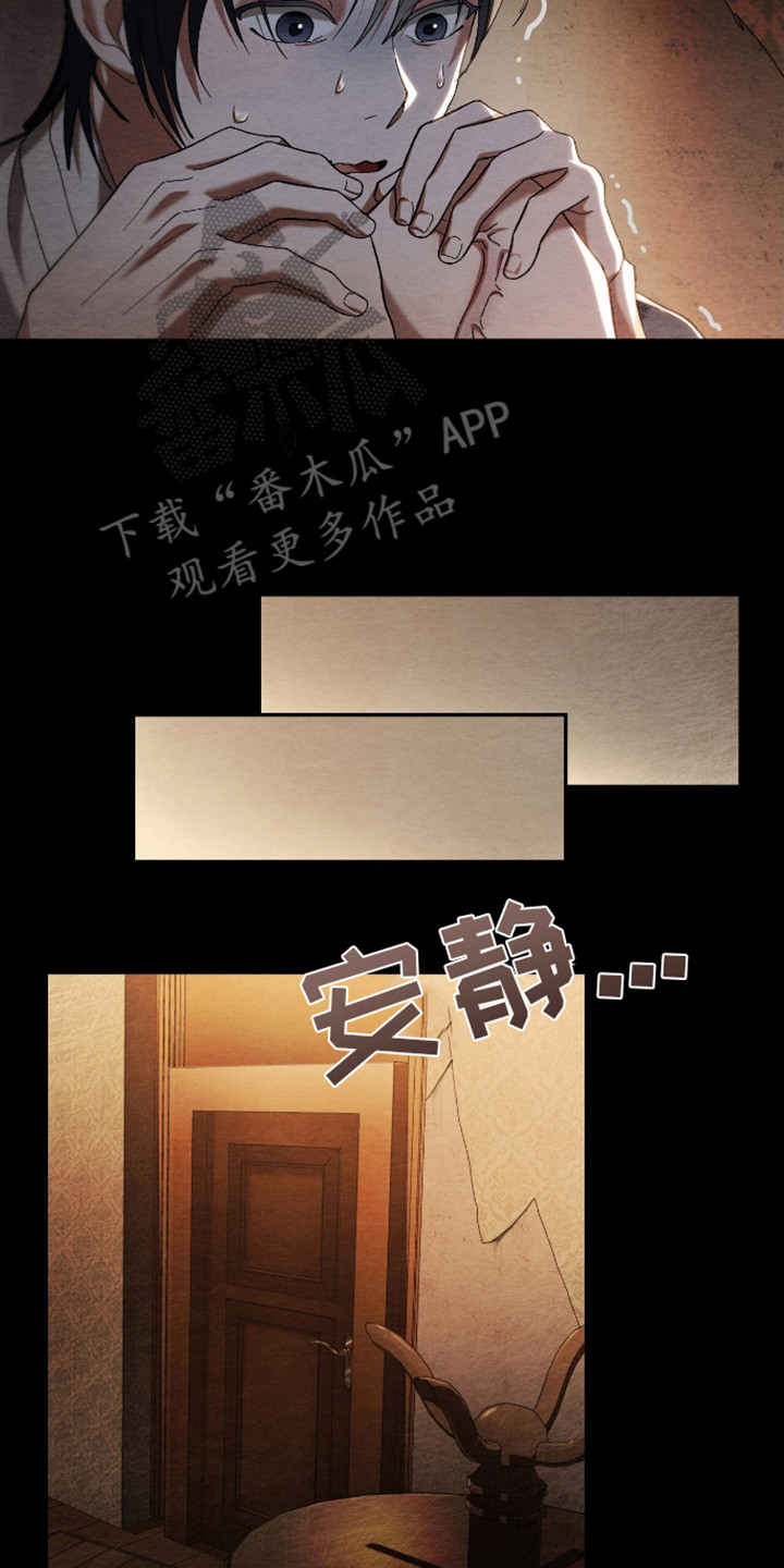 不眠长夜漫画,第2话2图