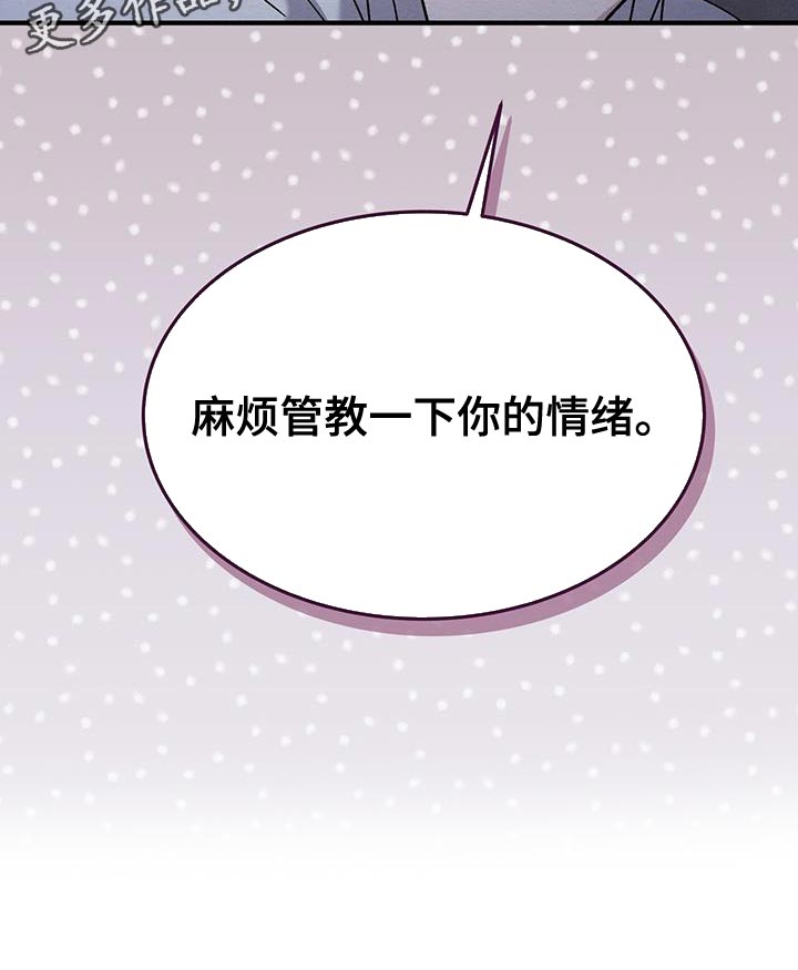 不眠长夜漫画,第29话2图