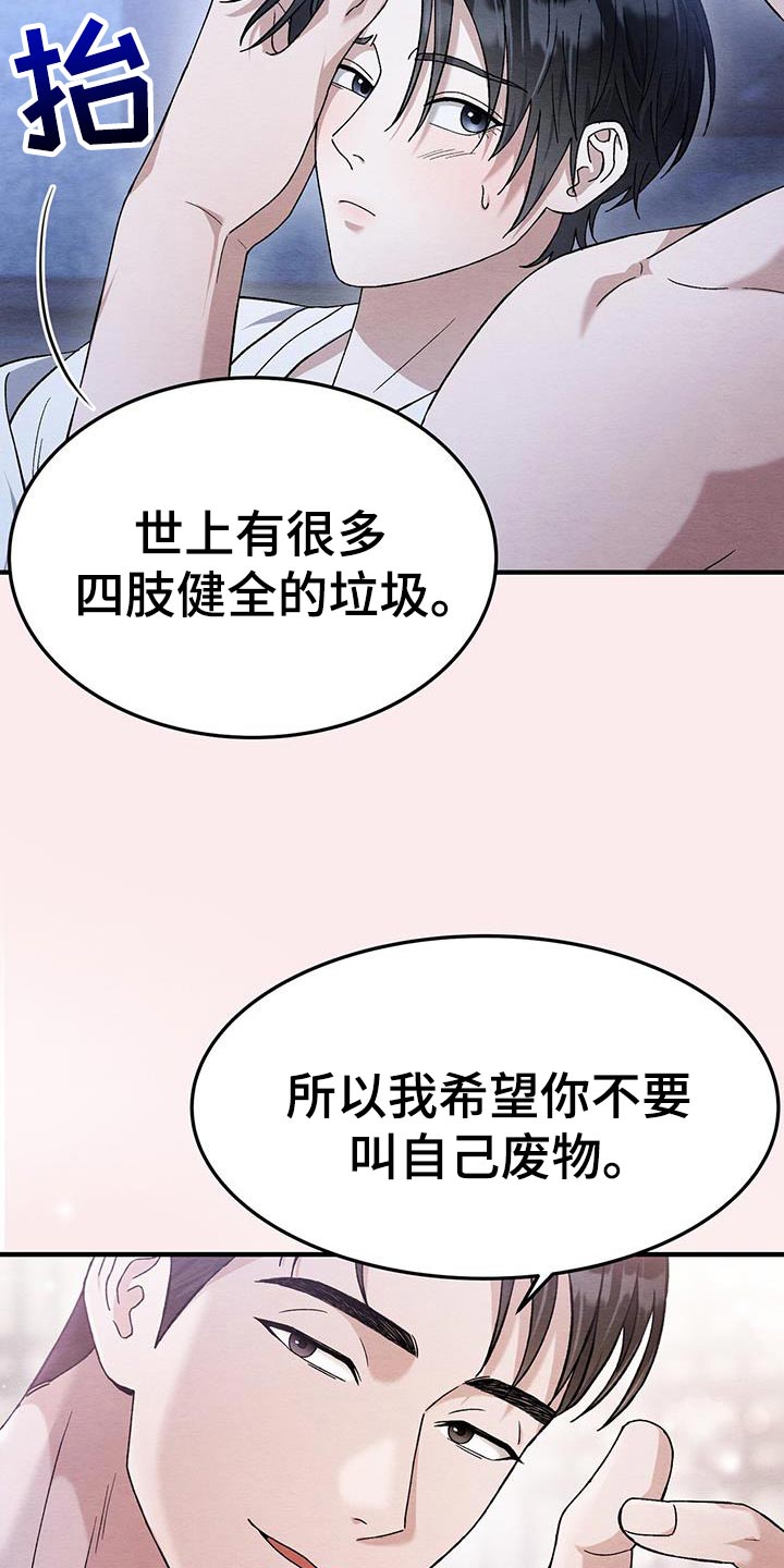 不眠长夜漫画,第54话1图