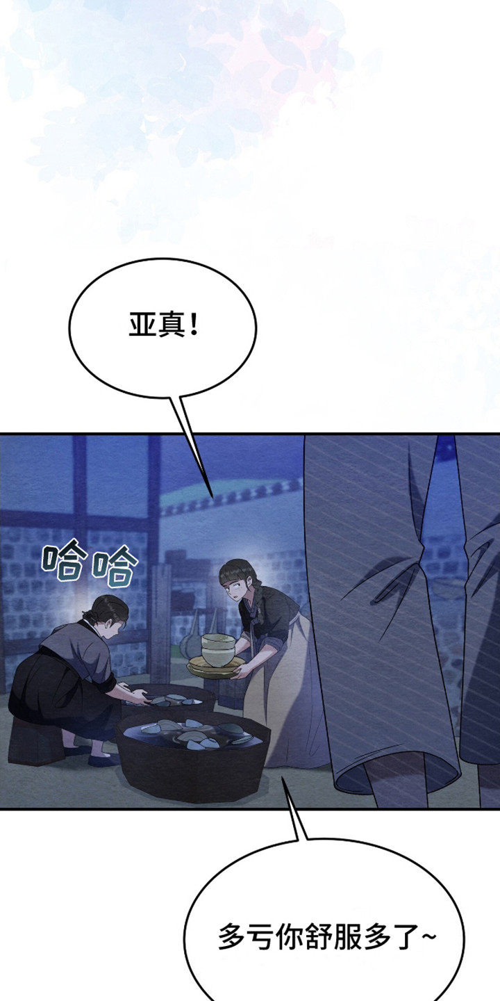 不眠长夜漫画,第7话2图