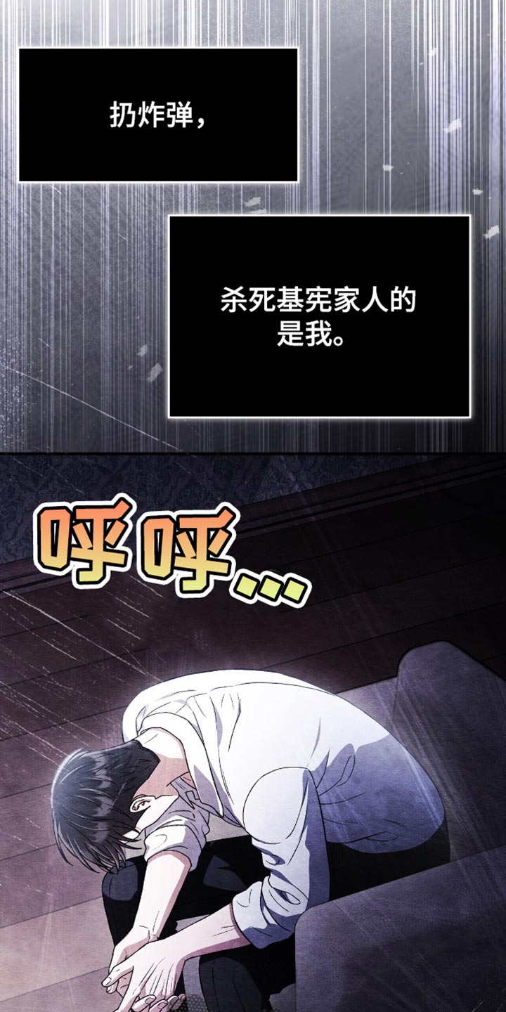不眠长夜漫画,第86话2图