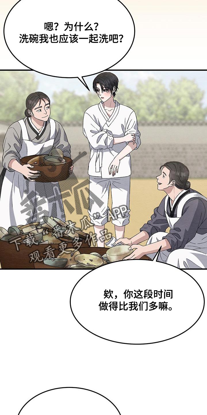 不眠长夜漫画,第43话2图