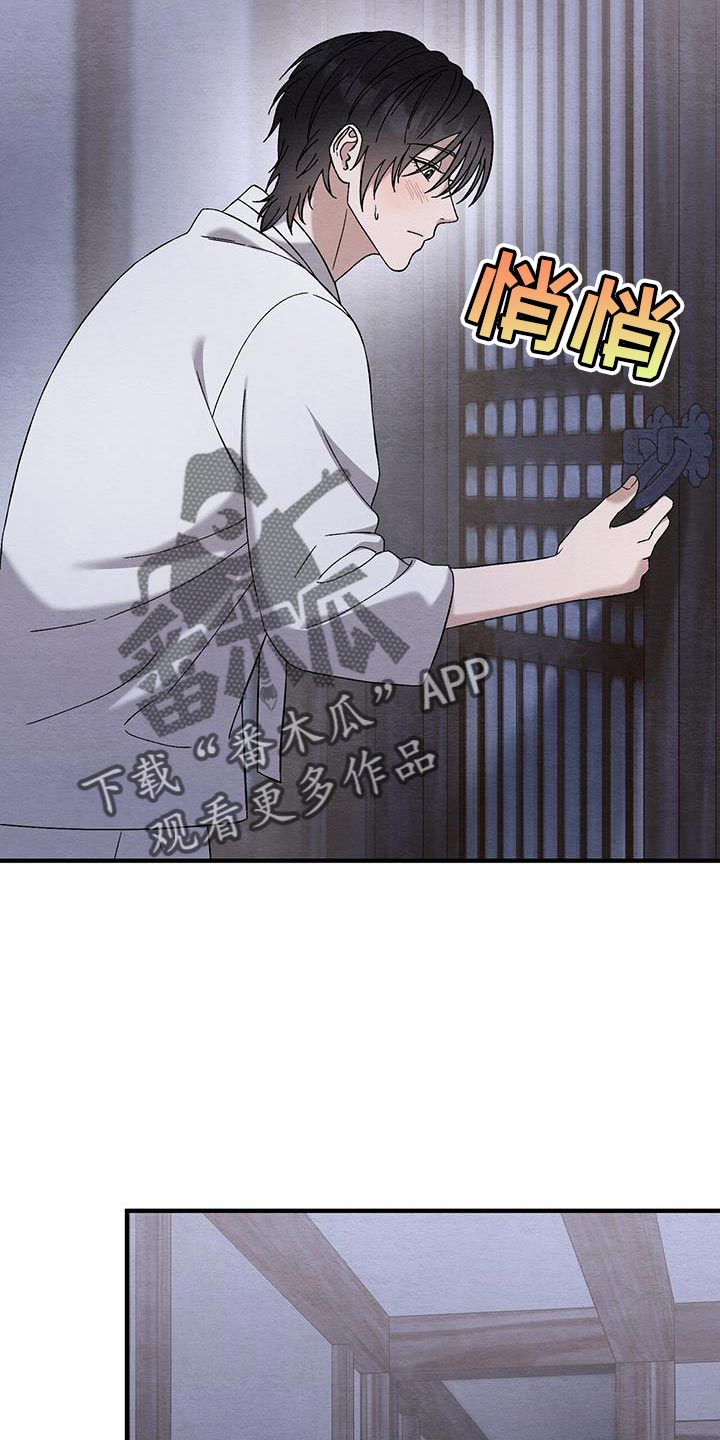 不眠长夜漫画,第28话2图