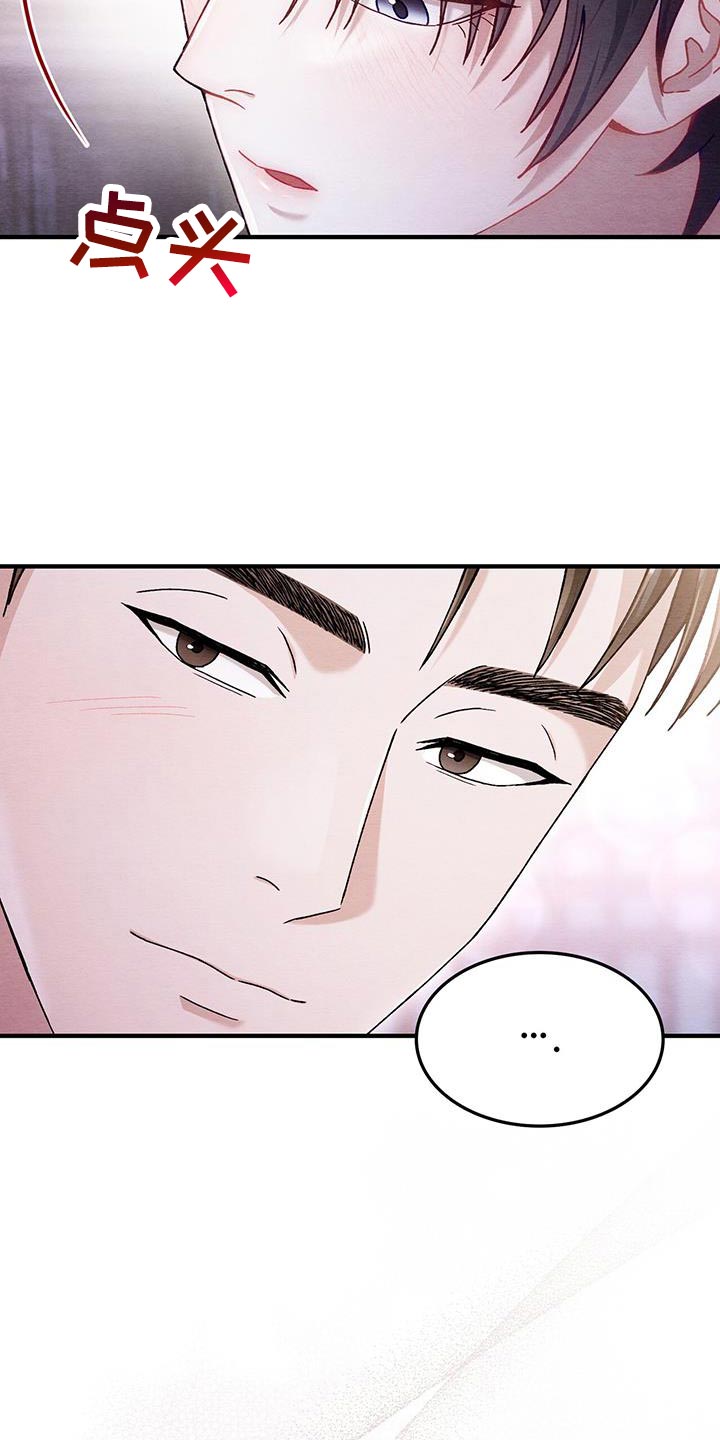 不眠长夜漫画,第54话1图