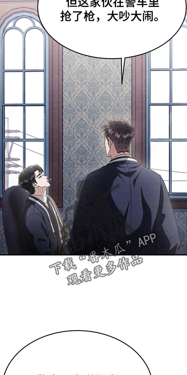 不眠长夜漫画,第80话2图