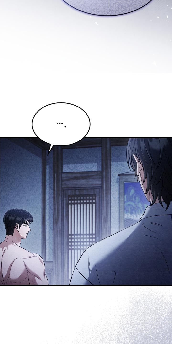 不眠长夜漫画,第86话1图