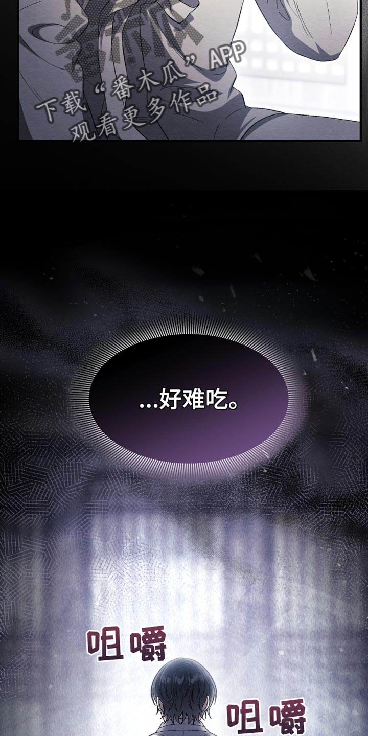 不眠长夜漫画,第76话2图