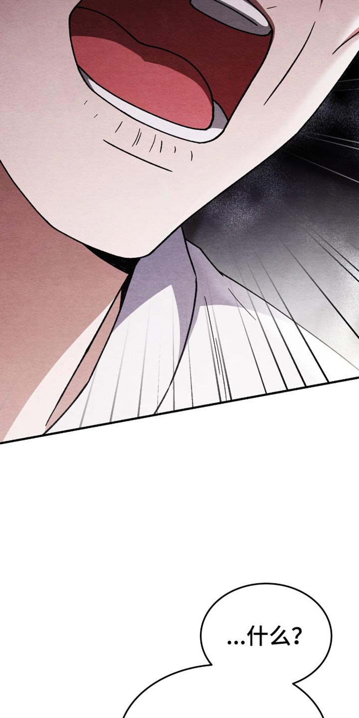 不眠长夜漫画,第90话1图