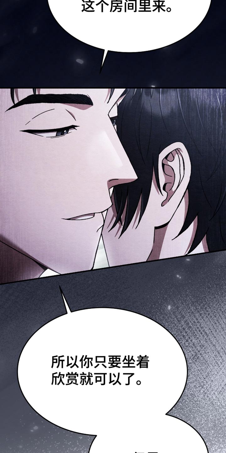 不眠长夜漫画,第75话2图