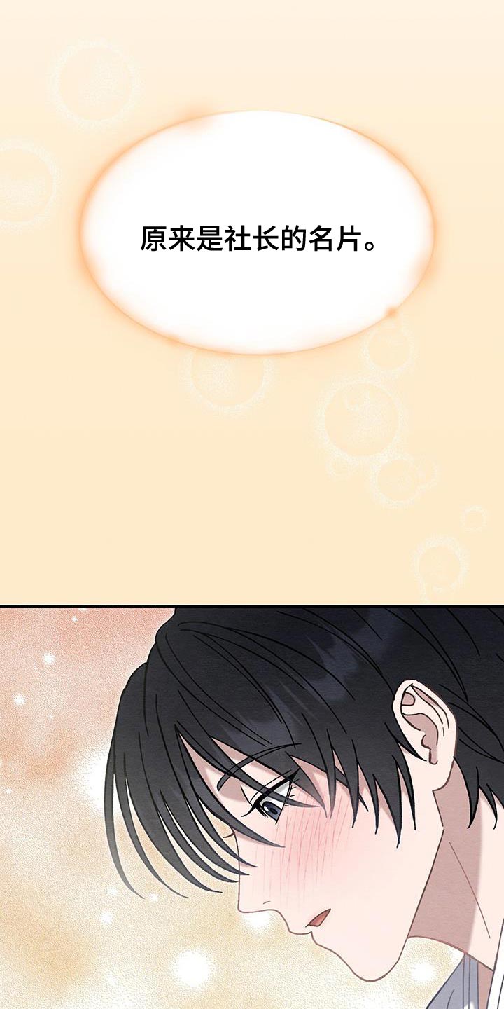 不眠长夜漫画,第31话2图