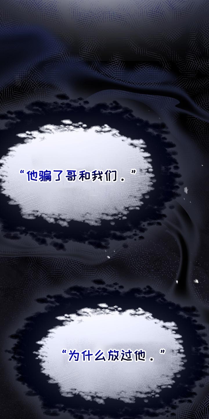 不眠长夜漫画,第64话2图