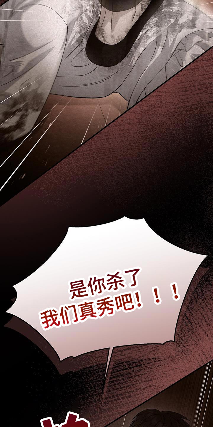 不眠长夜漫画,第51话1图