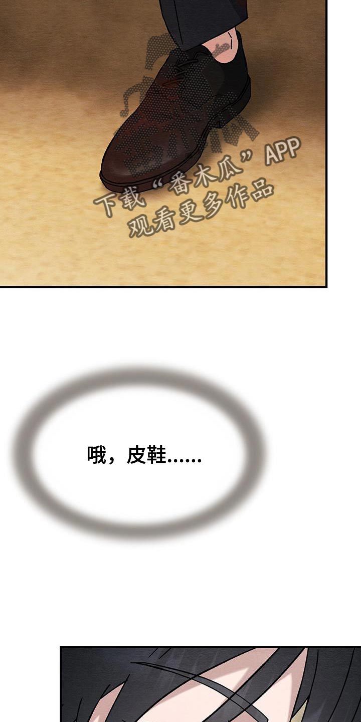 不眠长夜漫画,第34话1图