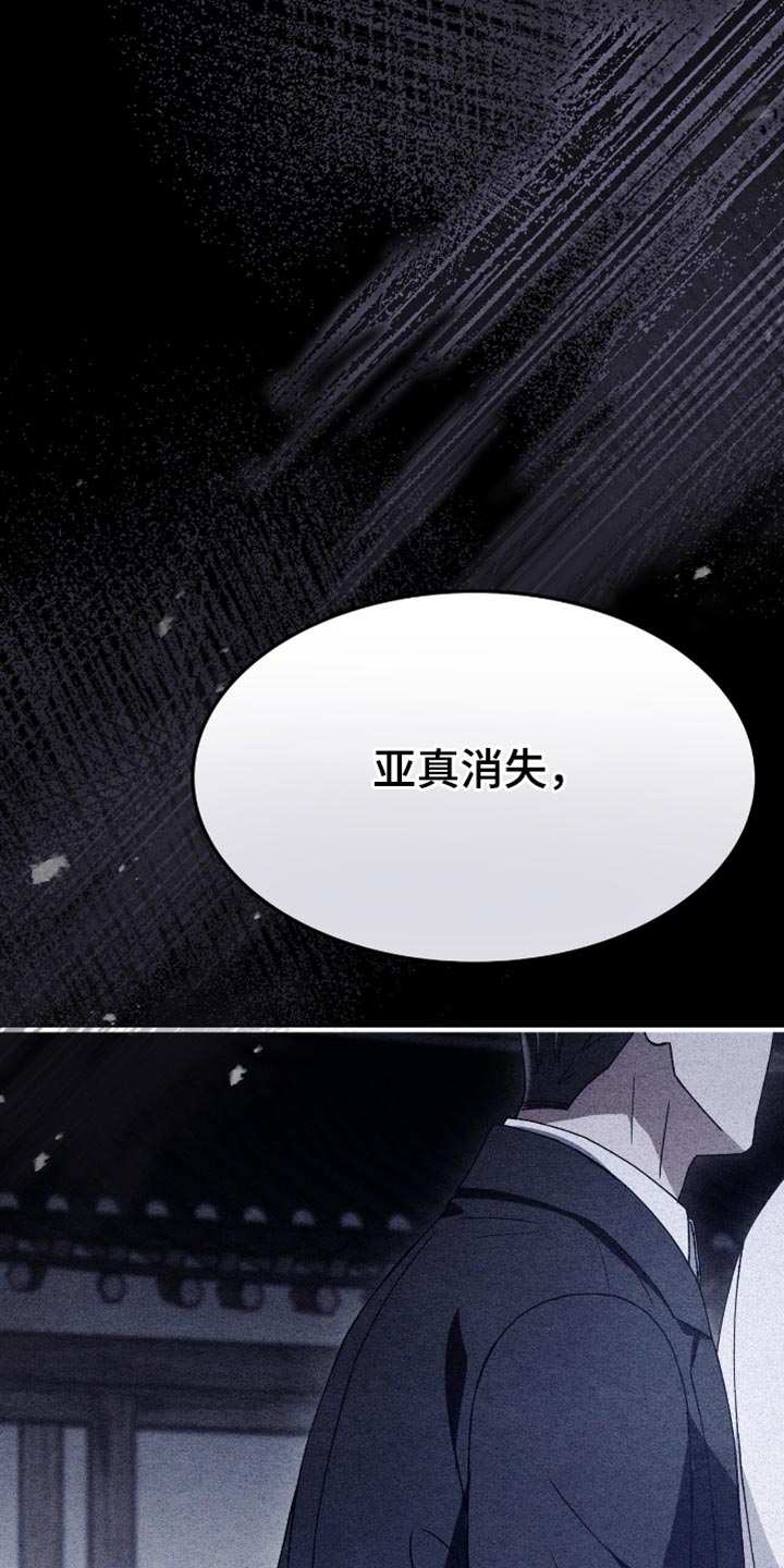 不眠长夜漫画,第92话2图