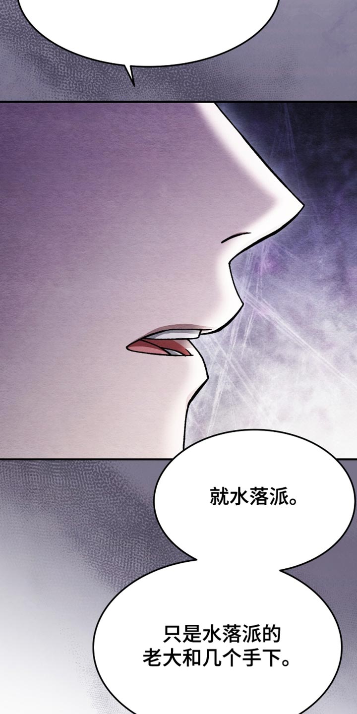 不眠长夜漫画,第83话1图