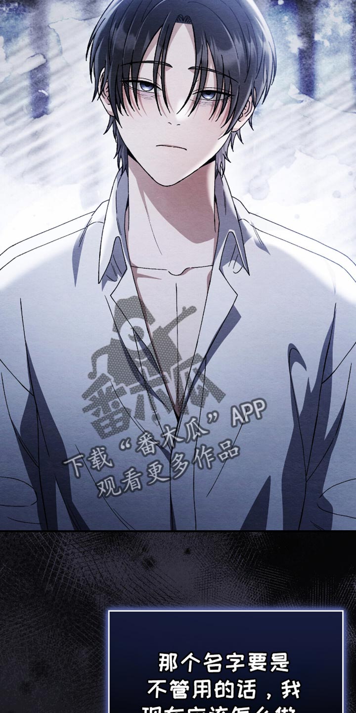 不眠长夜漫画,第87话1图