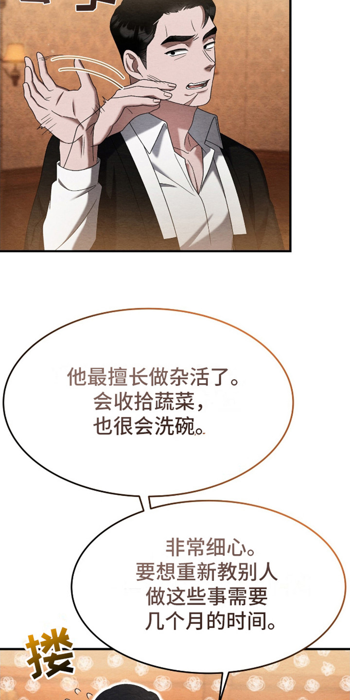 不眠长夜漫画,第4话1图