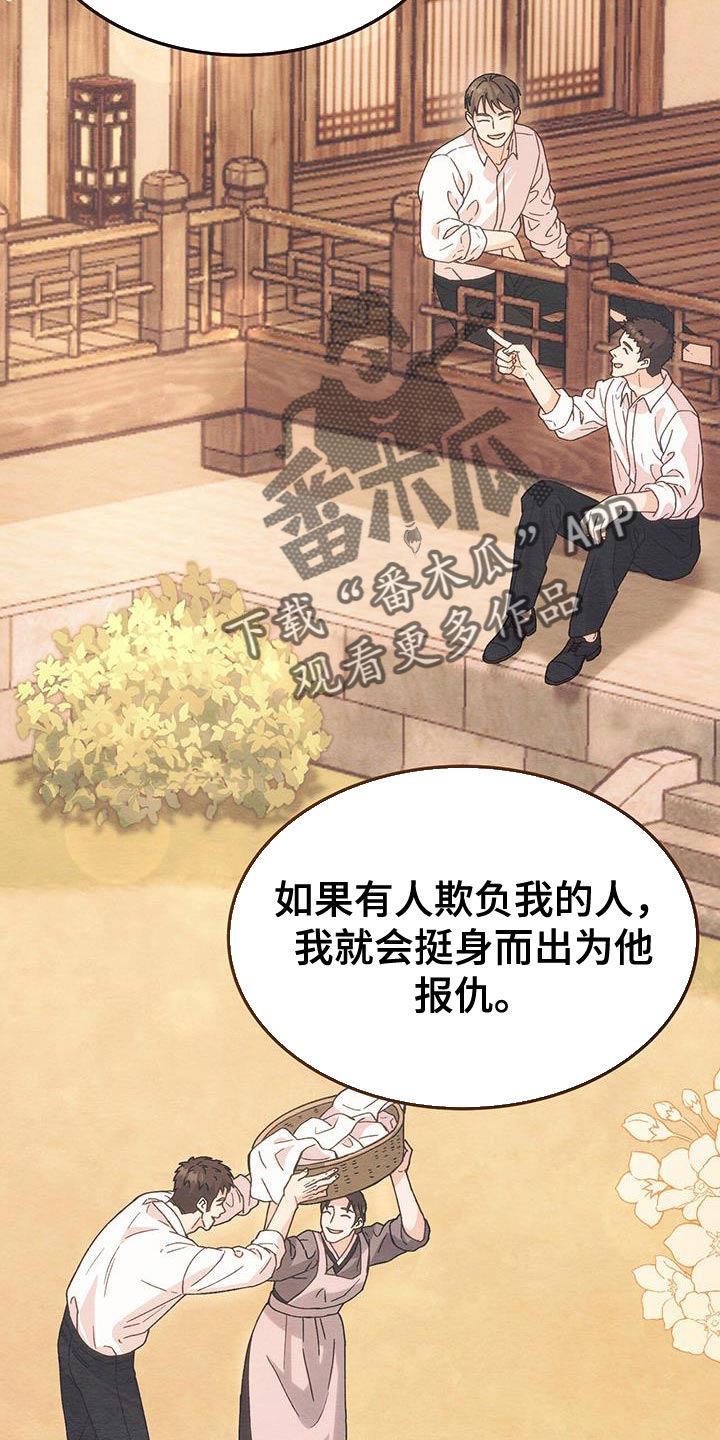 不眠长夜漫画,第37话1图