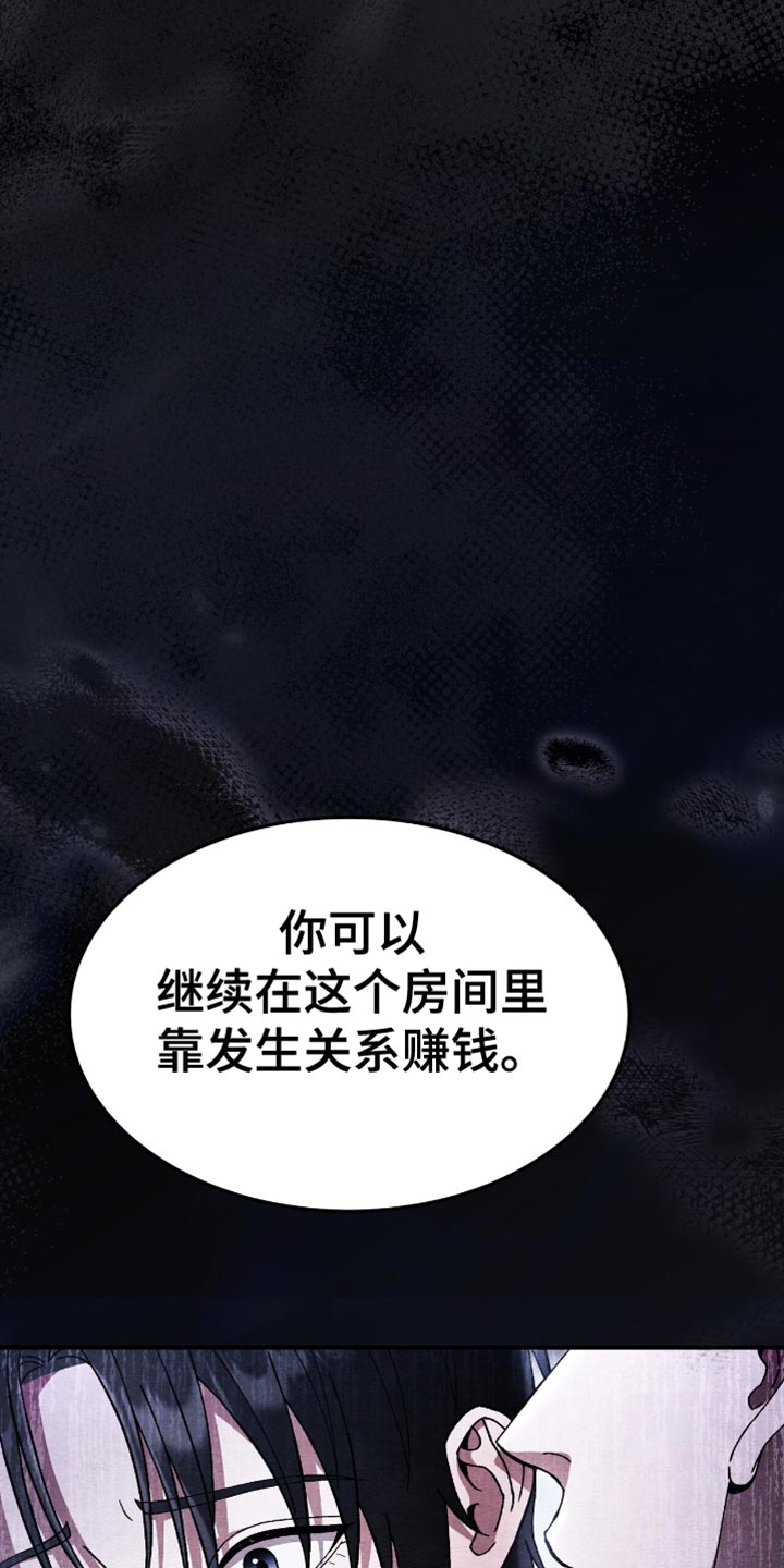 不眠长夜漫画,第75话1图