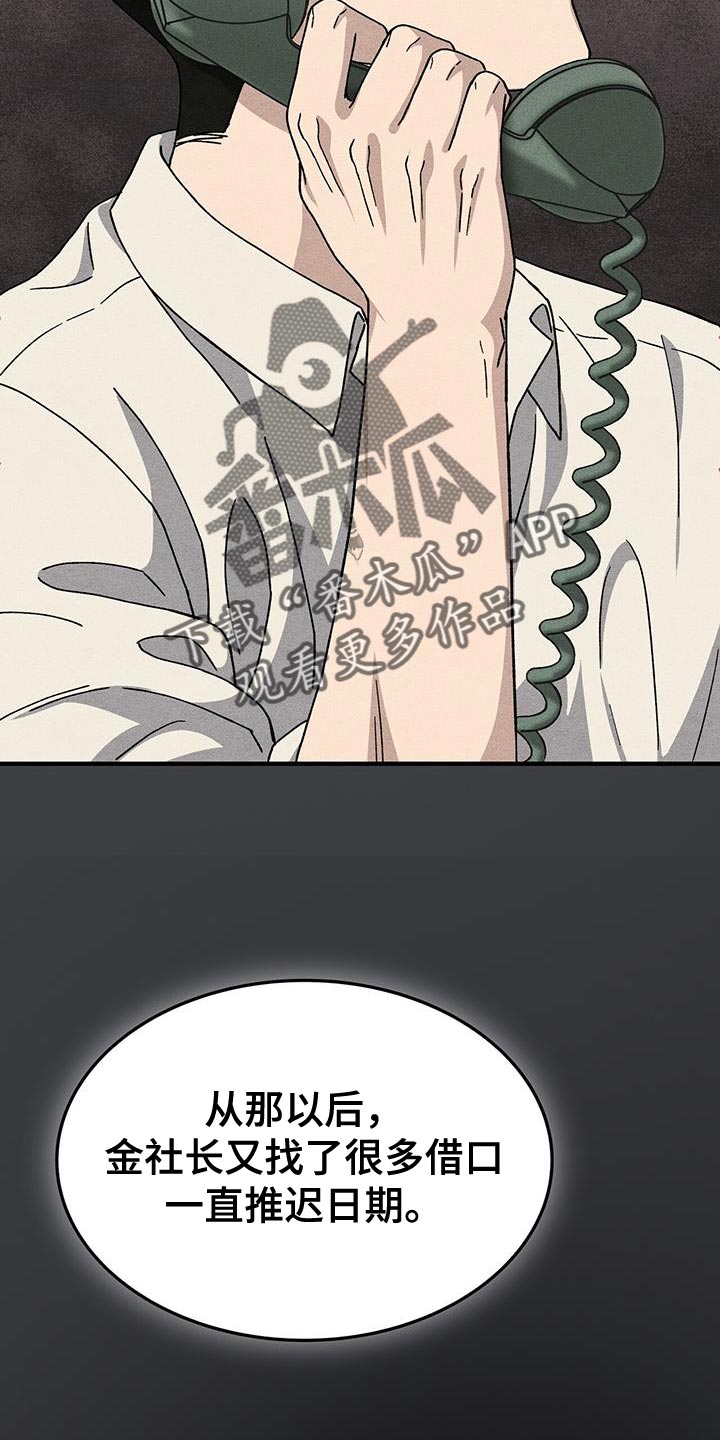 不眠长夜漫画,第36话1图