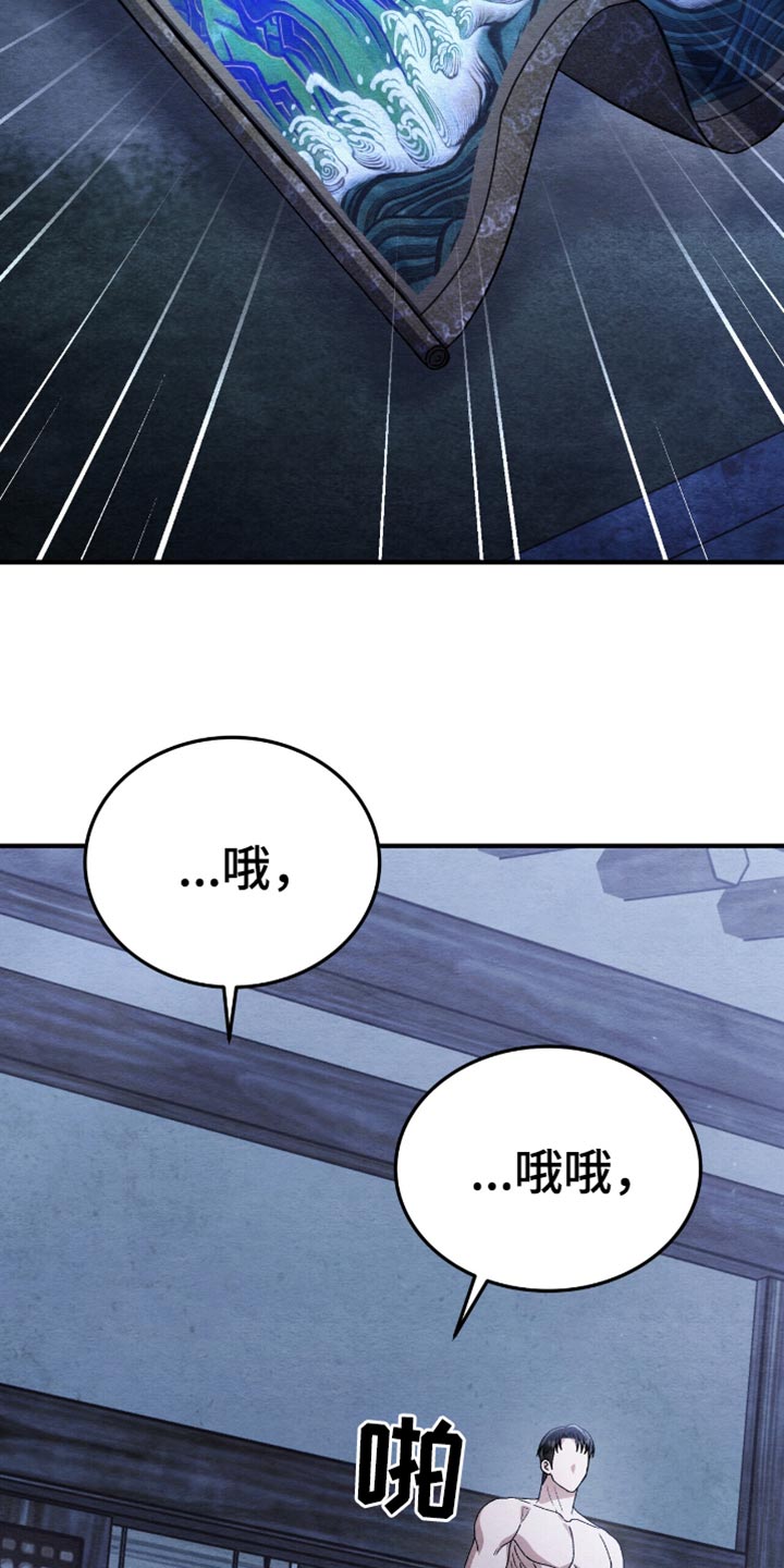不眠长夜漫画,第87话1图