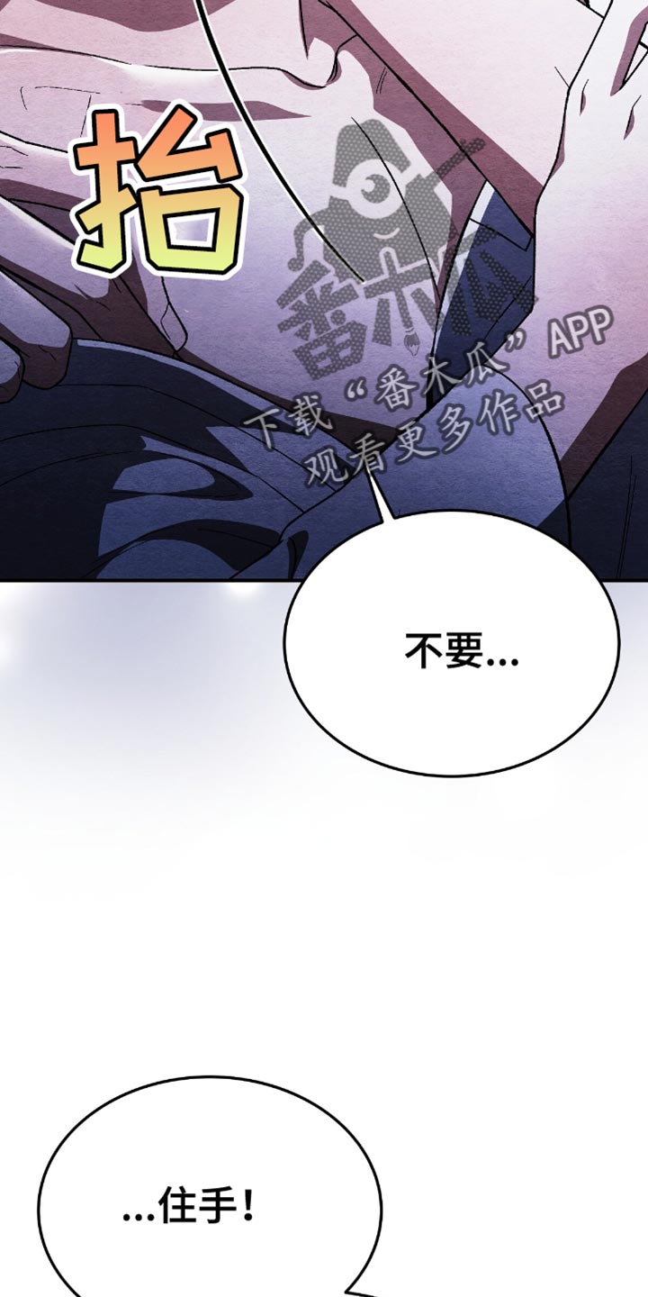 不眠长夜漫画,第78话2图