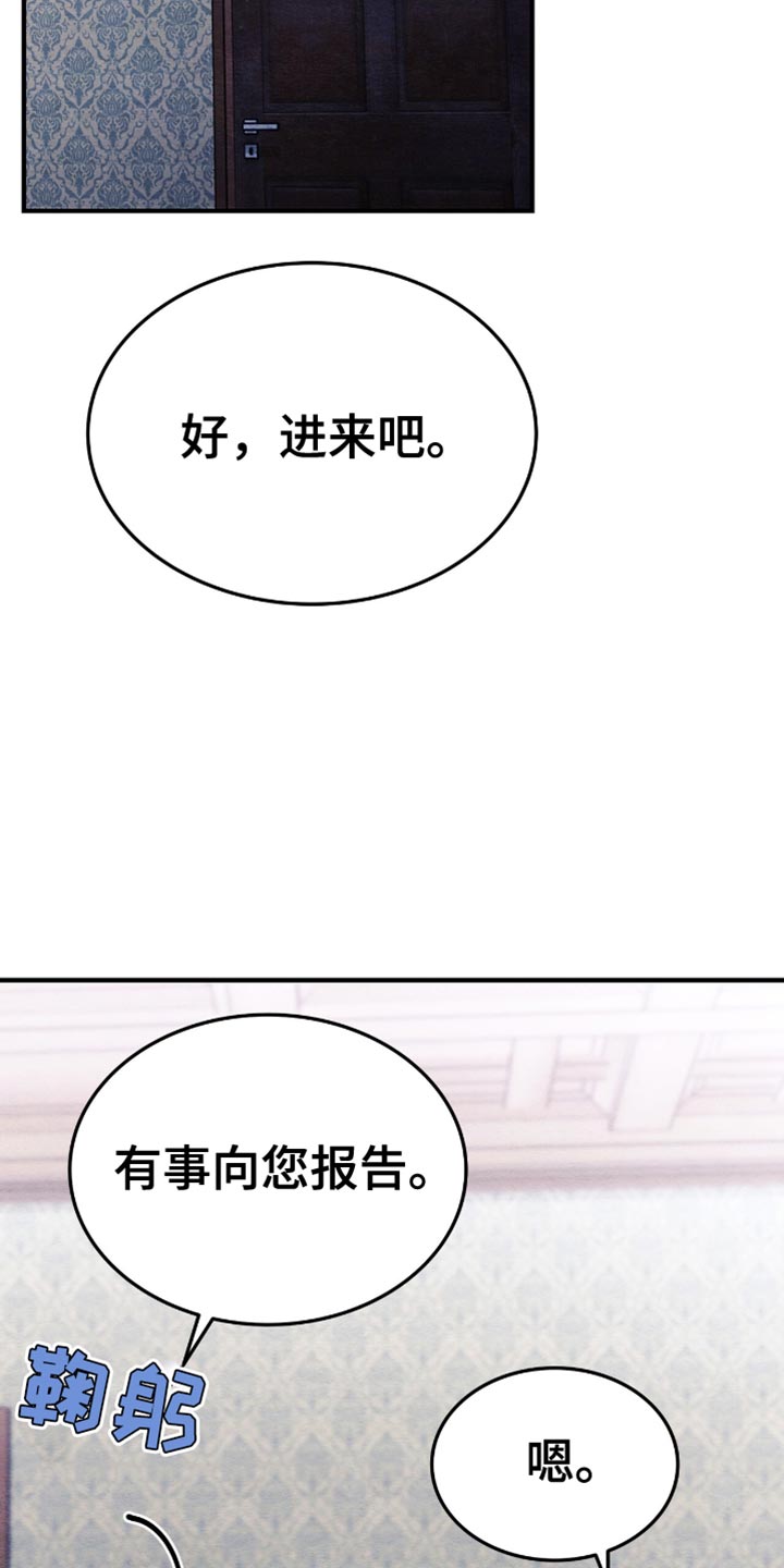不眠长夜漫画,第80话1图