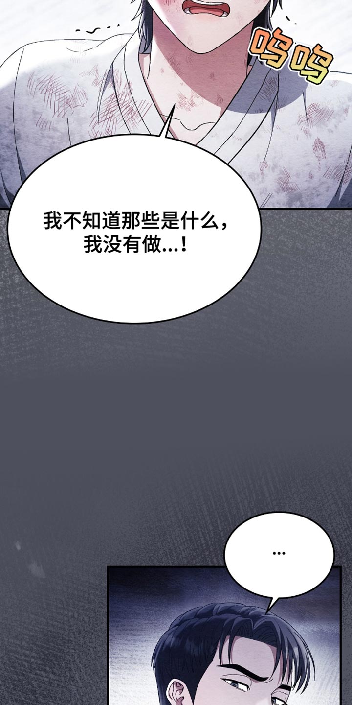 不眠长夜漫画,第72话1图