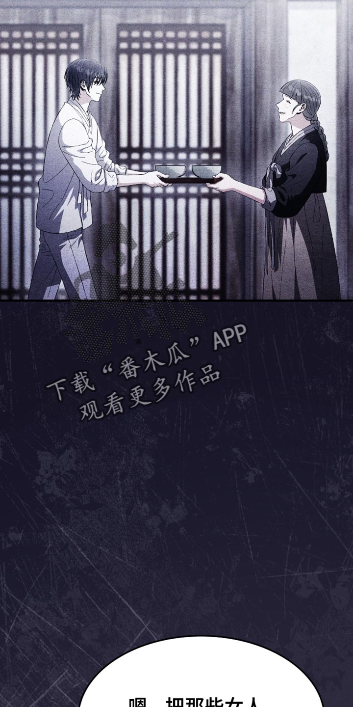 不眠长夜漫画,第91话1图