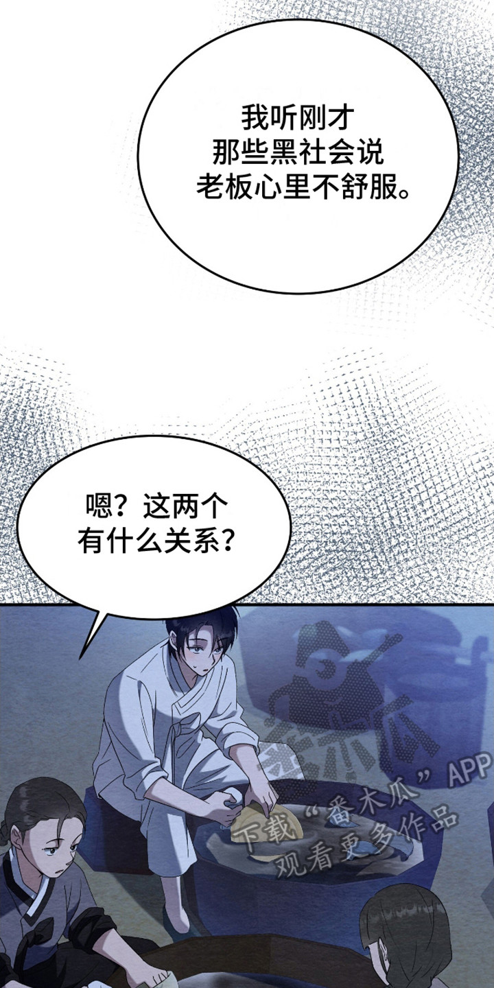 不眠长夜漫画,第7话2图