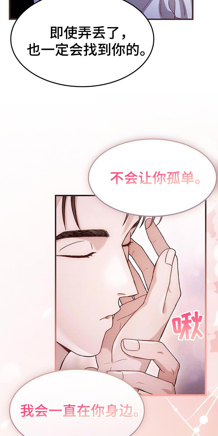 不眠长夜漫画,第55话2图