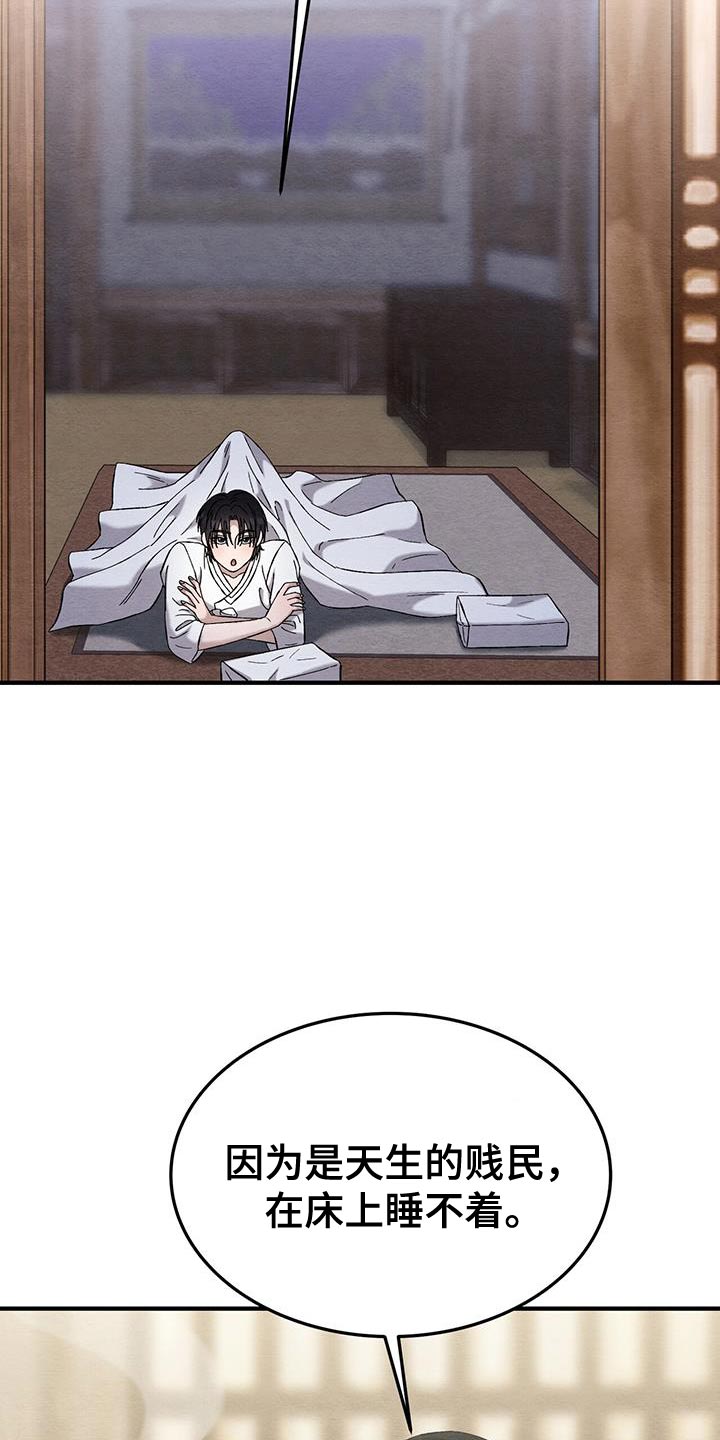 不眠长夜漫画,第31话2图