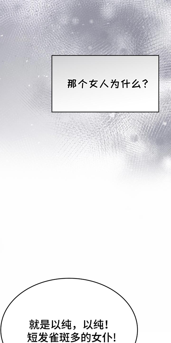 不眠长夜漫画,第90话2图