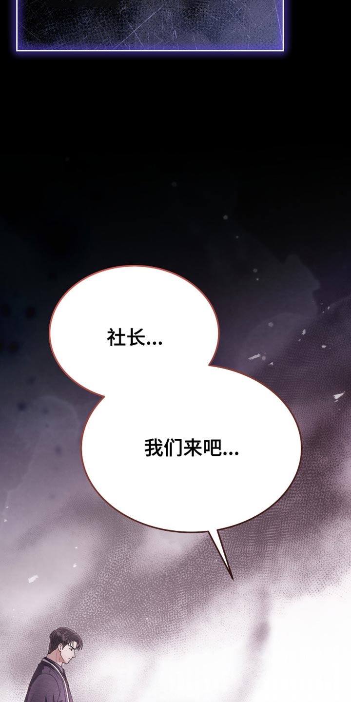 不眠长夜漫画,第83话1图