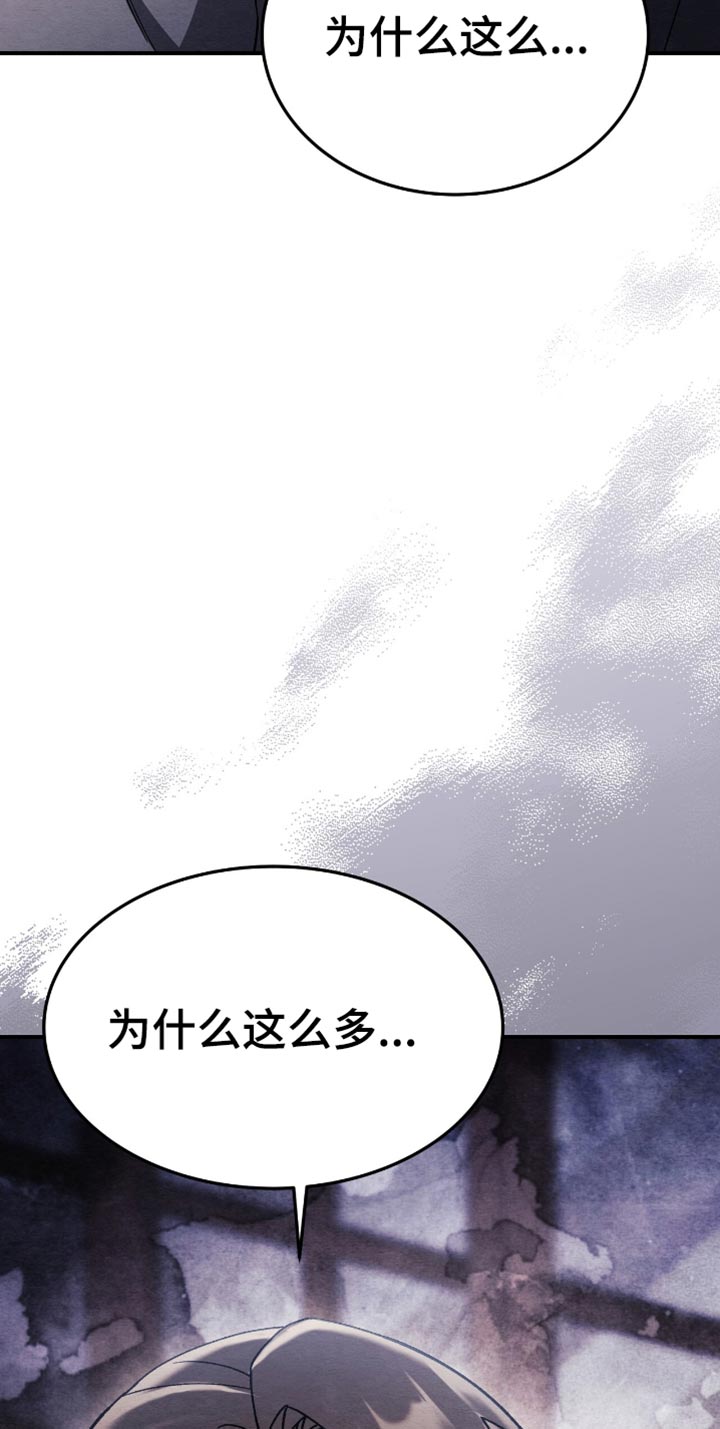 不眠长夜漫画,第90话1图